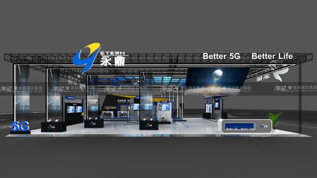 通信展展臺設計.jpg 通信展展臺設計.jpg